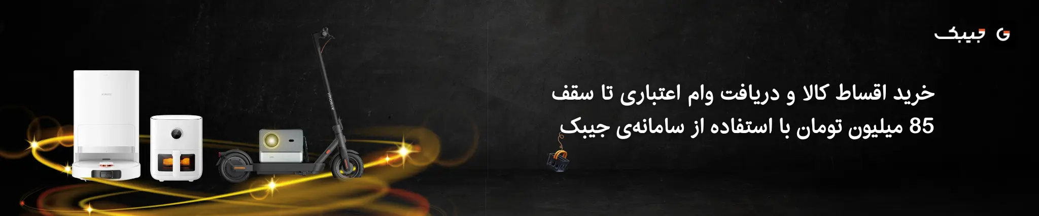 جیبک سایت
