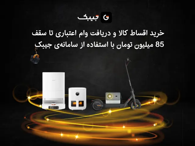 جیبک موبایل
