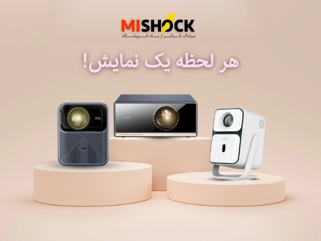 ویدئو پروژکتور