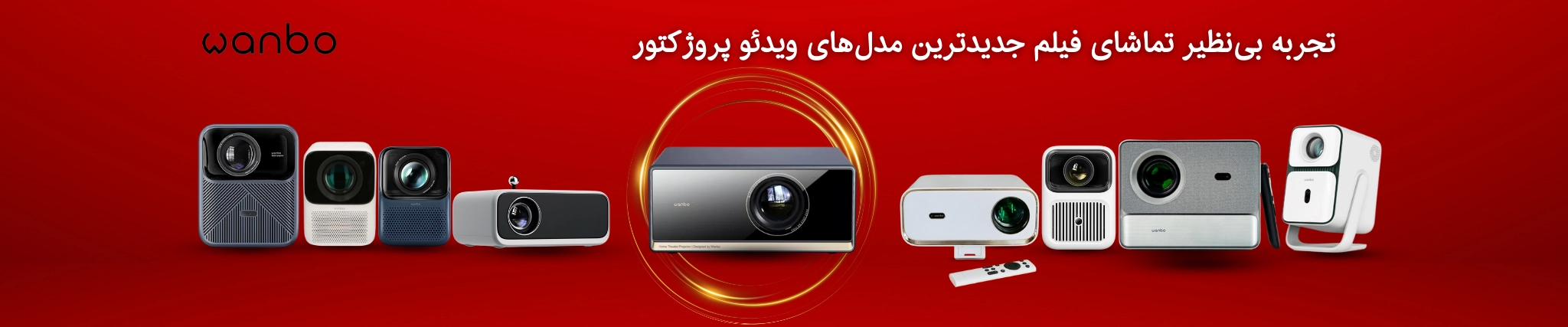 ویدئو پروژکتور