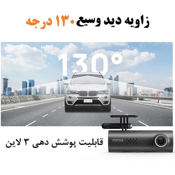 دوربین ثبت وقایع خودرو سونتی مدل 70mai Dash Cam3 M200