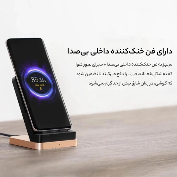 پایه شارژ بی‌سیم ۵۰ واتی شیائومی مدل Xiaomi 50W Wireless Charging Stand MDY-12-EN