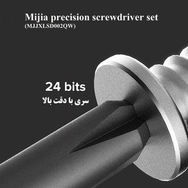ست پیچ گوشتی شیائومی میجیا مدل Mijia precision screwdriver set