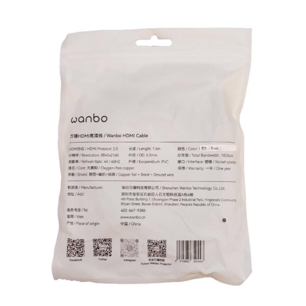 کابل HDMI ونبو مدل WANBO HDMI Cable 1.5m