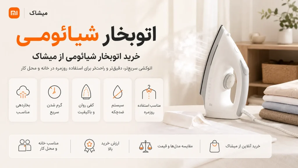 خرید اتوبخار