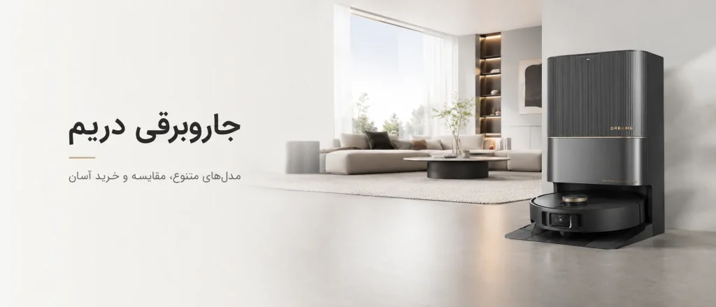 خرید جاروبرقی دریم
